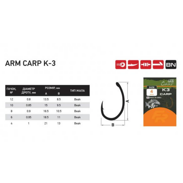 Гачок Fishing Roi Arm Carp K3 №4 104861 фото