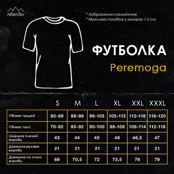 Футболка Pobedov Peremoga чорна(р-р2XL) 13975 фото Футболка Pobedov Peremoga чорна(р-р2XL) 13975 фото