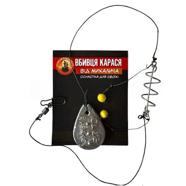 Вбивця Карася TOP CARP 3пр. гач.№7 грузило "Кукурудза" 40гр 112864 фото Вбивця Карася TOP CARP 3пр. гач.№7 грузило "Кукурудза" 40гр 112864 фото