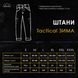 Штани-карго Pobedov trousers Tactical Зима Хакі р-р3XL 105175 фото 5