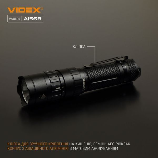 Фонарь ручной Videx VLF-A156R 12077 фото Фонарь ручной Videx VLF-A156R 12077 фото