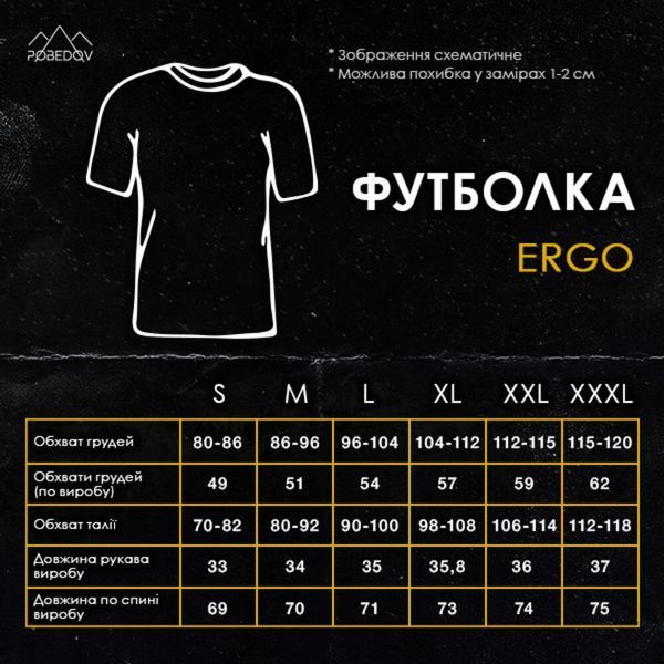 Футболка Pobedov Ergo Хакі (р-р2XL) 107936 фото Футболка Pobedov Ergo Хакі (р-р2XL) 107936 фото