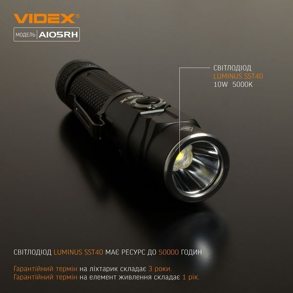 Фонарь ручной Videx VLF-A105RH 11942 фото