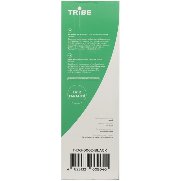 Термос Tribe Family line 2.5 л T-DG-0002, black 112006 фото