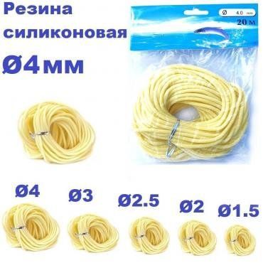 Резина риболовна силіконова 4мм 20м 110647 фото
