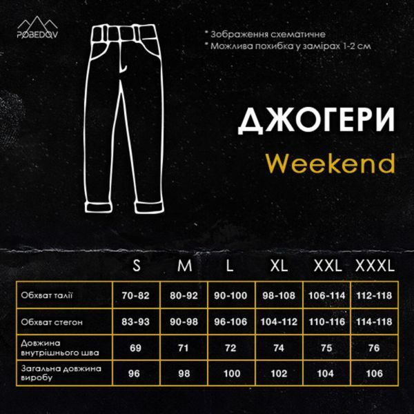 Джогери Pobedov Weekend (Чорний XL) 107949 фото Джогери Pobedov Weekend (Чорний XL) 107949 фото