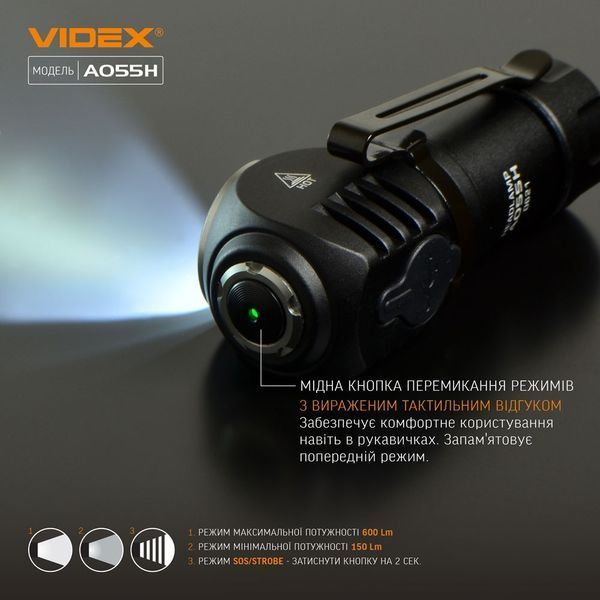 Фонарь налобный Videx VLF-A055H 2188 фото