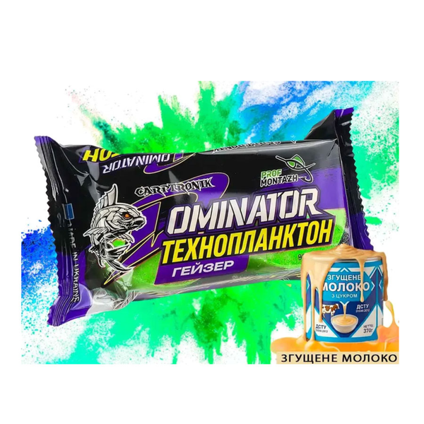 Технопланктон Carptronik Dominator Geyzer Active 2х90г Згущене молоко 113598 фото Технопланктон Carptronik Dominator Geyzer Active 2х90г Згущене молоко 113598 фото