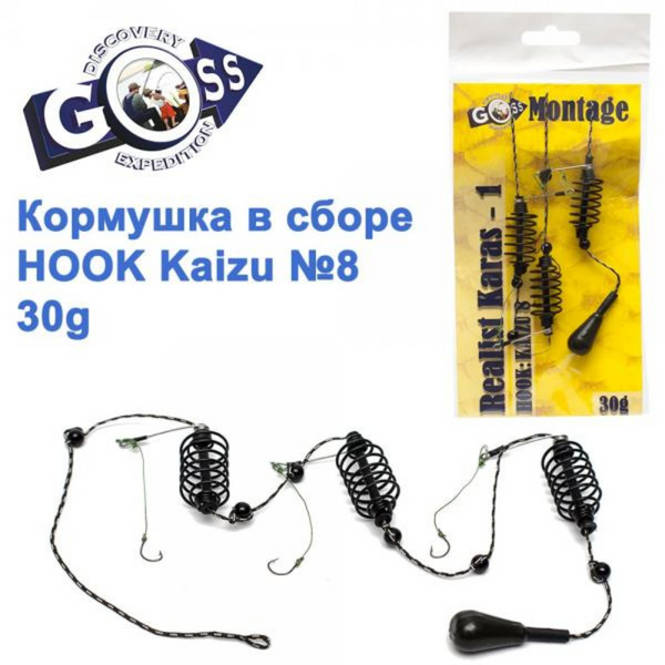 Монтаж Goss Realist Karas 30g №8 13923 фото
