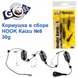 Монтаж Goss Realist Karas 30g №8 13923 фото 2