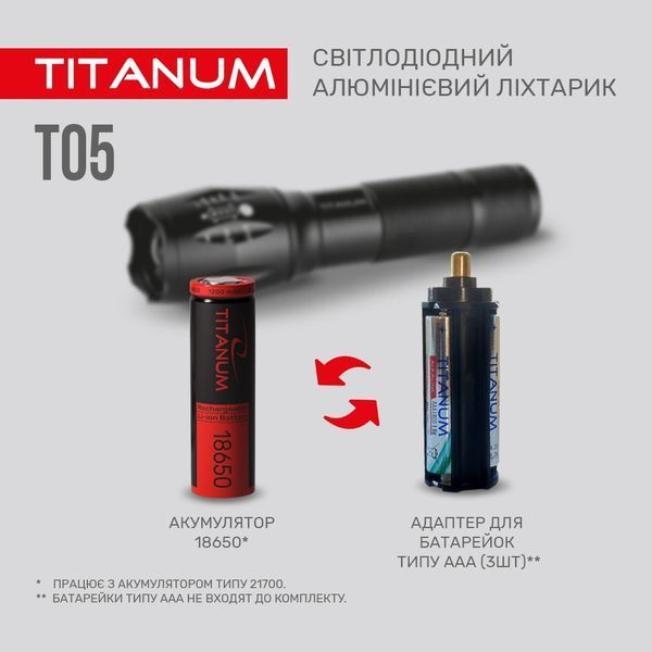 Фонарик Titanium TLF-T05 11949 фото