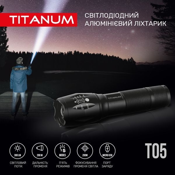 Фонарик Titanium TLF-T05 11949 фото
