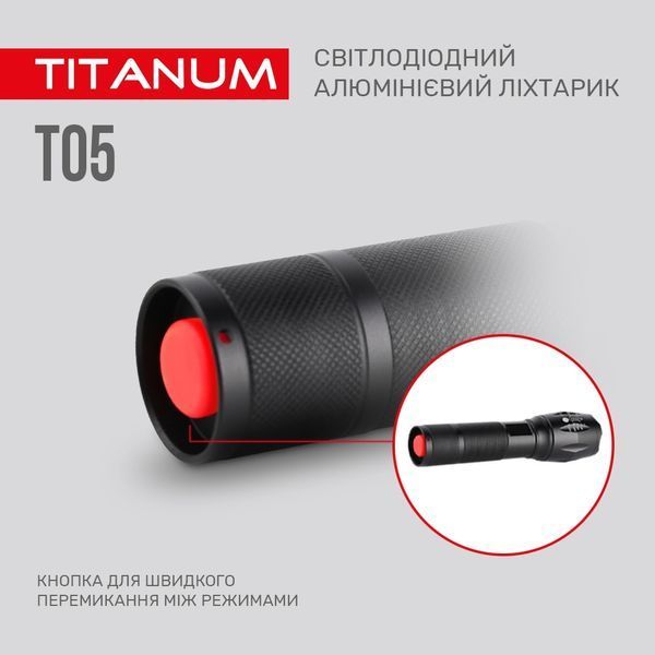 Фонарик Titanium TLF-T05 11949 фото