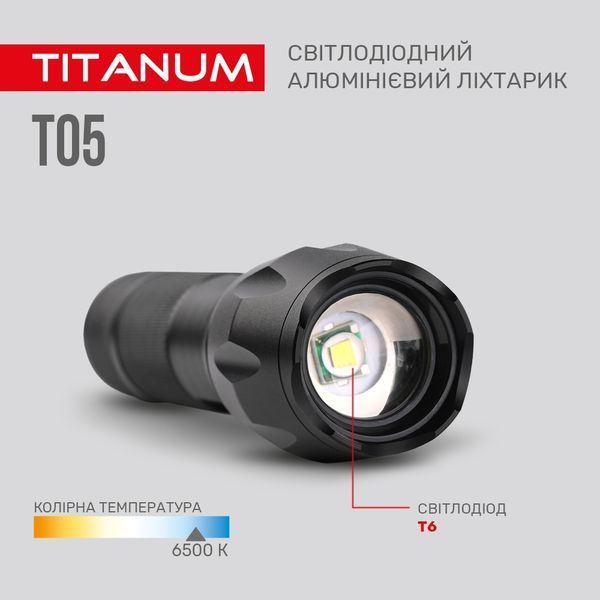 Фонарик Titanium TLF-T05 11949 фото