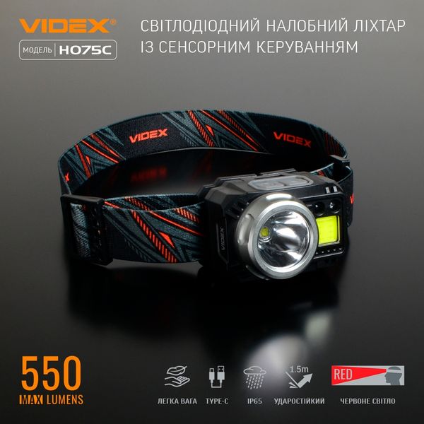 Налобний світлодіодний ліхтарик Vіdex VLF-H075C 550Lm 5000K 12076 фото