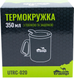 Термокружка Tramp UTRC-020 з поилкой та защіпкою 350мл метал 11722 фото 6