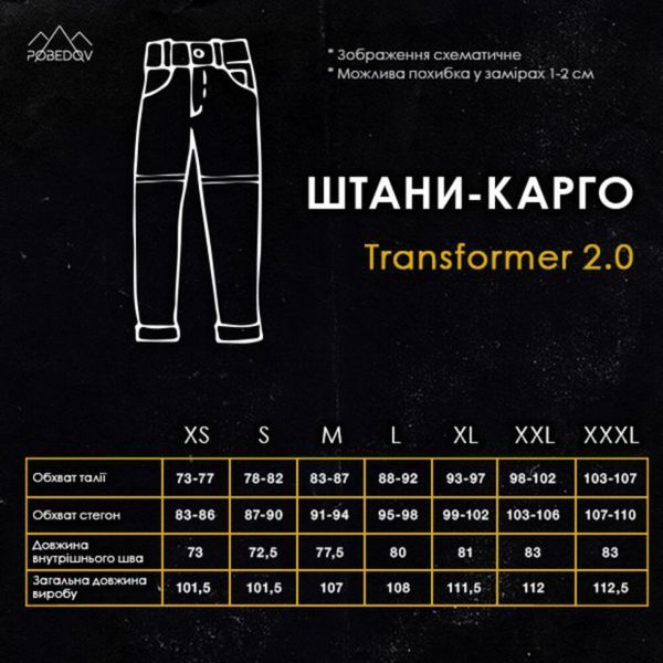 Штани-карго Transformer 2.0 (Хакі L) 109321 фото