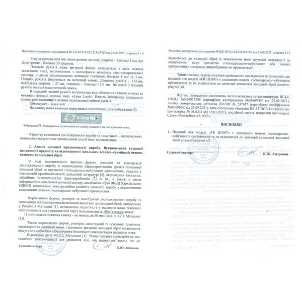 Ніж складний Fishing ROI 097 14193 фото