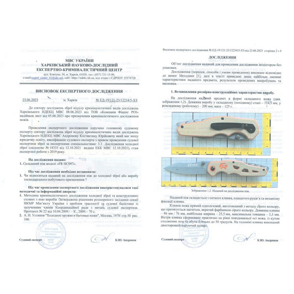Ніж складний Fishing ROI 097 14193 фото