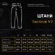 Штани-карго Pobedov Tactіcal V2 (Xakі 2XL) 107923 фото 6