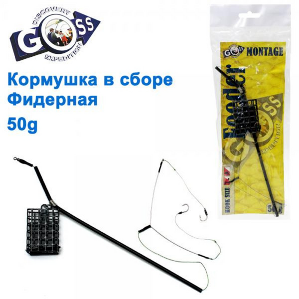 Монтаж Goss Feeder 50g 9276 фото