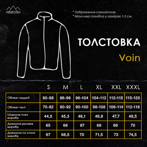 Толстовка флісова Pobedov Voin з липучками Хакі р-р L 25060 фото