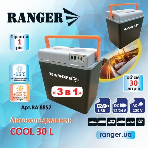 Автохолодильник Ranger Cool 30L (Арт. RA 8857) RA8857 фото