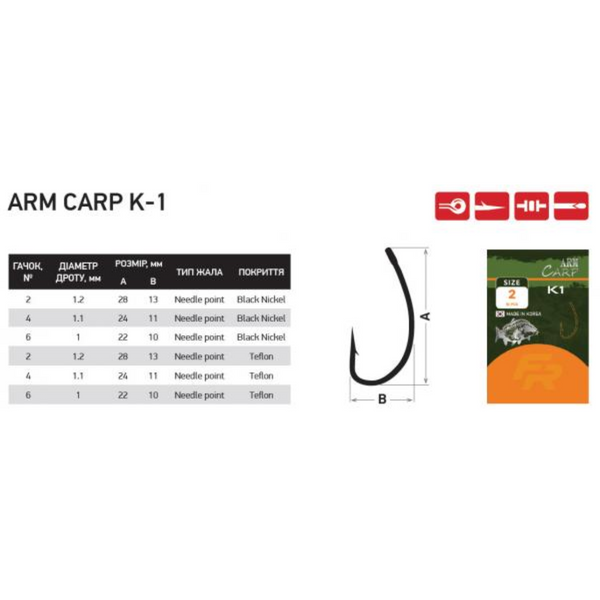 Гачок Fіshіng Roі Arm Carp K1 teflon №4 104858 фото