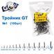 Тройник GT 3551 BN №1 (100шт) 4065 фото 2