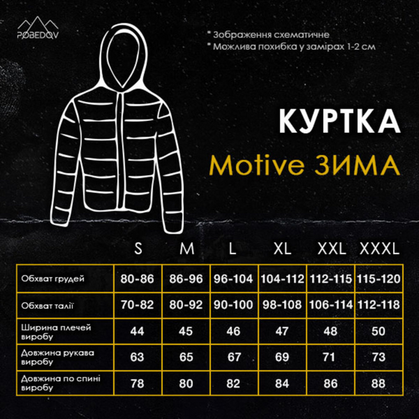 Куртка Pobedov Winter Jacket Motive Зима Піксель р-р 2XL 74873 фото